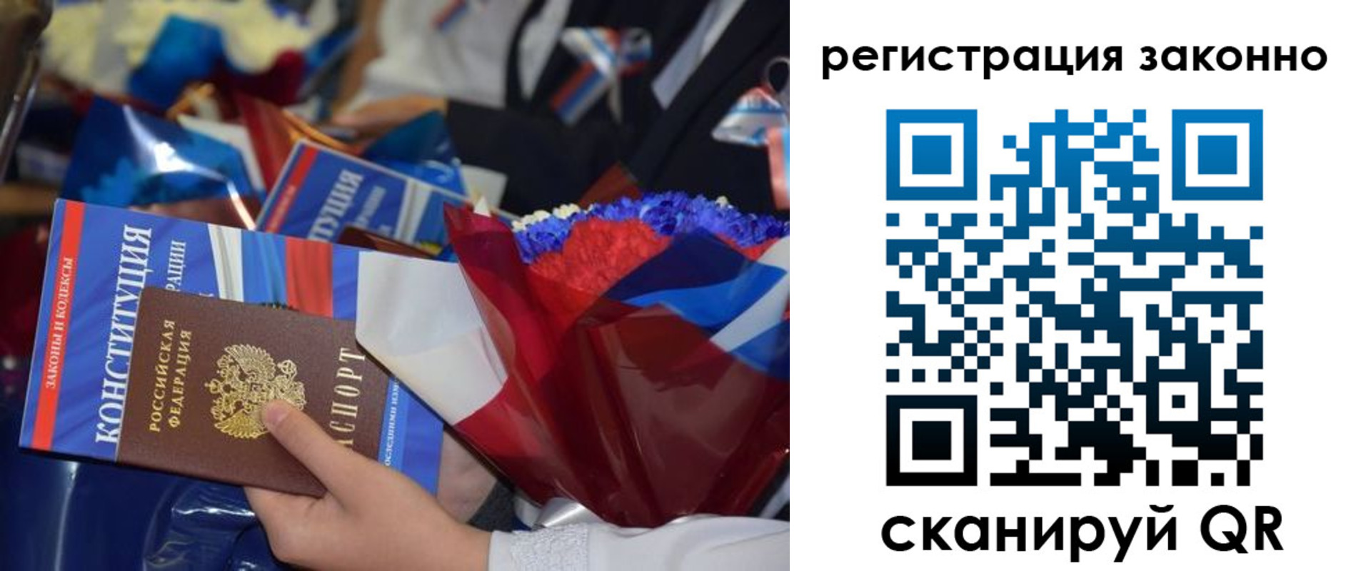 прописка в Тамбове