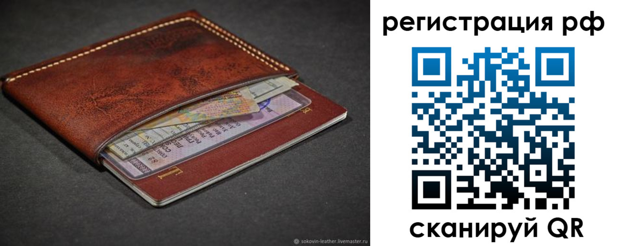 временная регистрация поиск в Тамбове